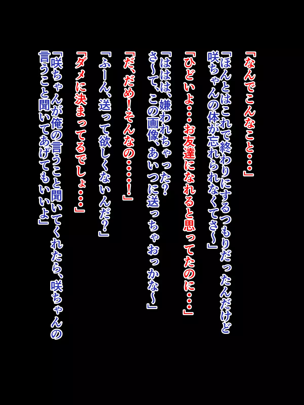 Kanojo ga shinyuu ni netorareteta ken