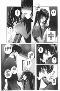 [Gun Ryuusei] Onna Kyoushi Chijoku no Lesson [Chinese]