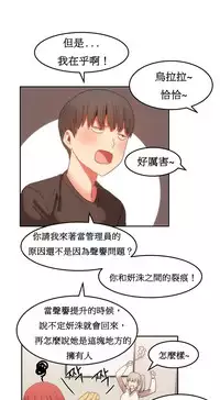 [Mx2J] Hahri's Lumpy Boardhouse Ch. 0~29【委員長個人漢化】（持續更新）