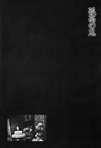 [Oogoshi Koutarou] Ryouki Keiji Marusai - detective investigating bizarre case;MARUSAI -