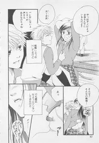 [Anthology] Oya niwa Himitsu no Ikenai Koi