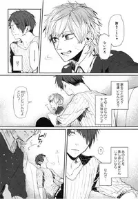 [Aomiya Kara] Oko-sama Box