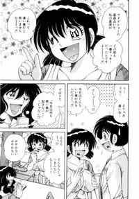 [Umino Sachi] Fight！ Vol.1