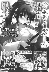 [H-Magazine] Comic Revolution - Vol.001 [2007-05]