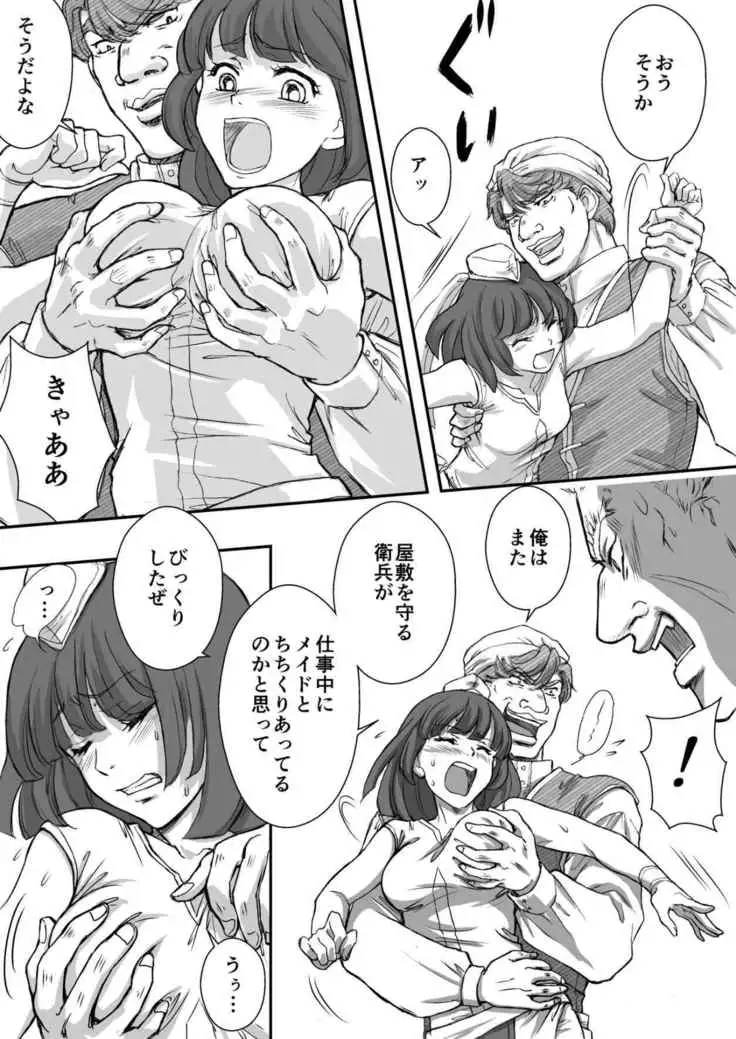 AITEEN Dai 5Kan Tomodachi - Akabane mau