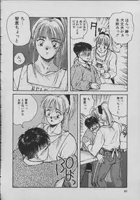 [Katase Shou] Miko chan ga iku