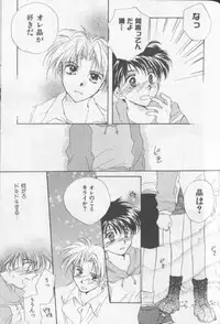 [Anthology][Shota] Happy Toy Vol. 1