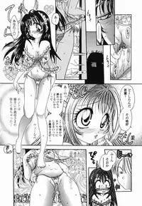 [Matsutou Tomoki] Momo no Shizuku - The Drop of a Peach