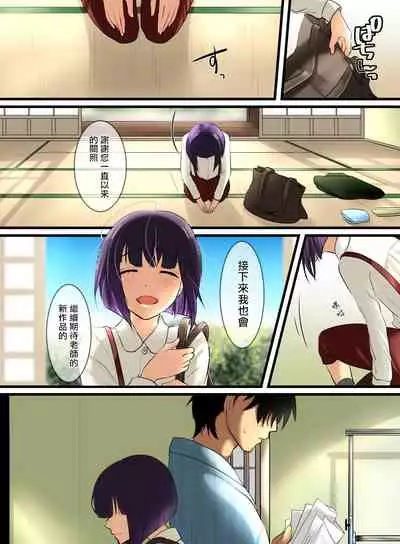 [WLHO] Haruka [Chinese] [千帝灯汉化]