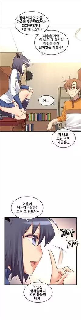 Master in My Dreams Ch.90-119