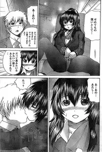 Doki! Special 2008-03