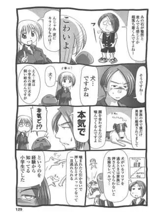 COMIC ペンギンクラブ 2011年8月号