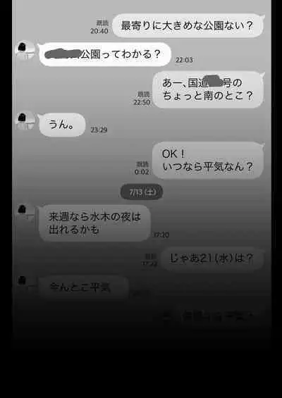 Ore no MatchApp Taiken-ki