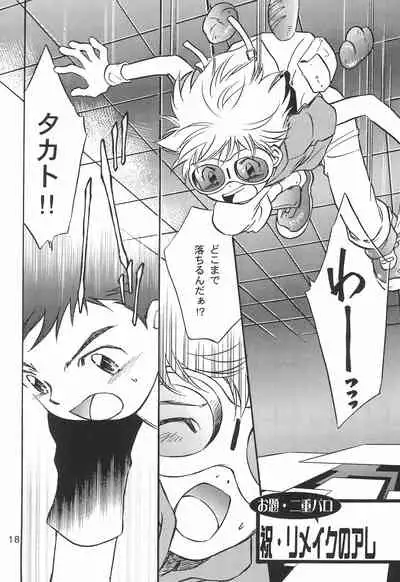 (C61) [anti-knock, MARIJUANA PICKERS, Deko Tamiya (Various)] WILD CUBE (Digimon Tamers)