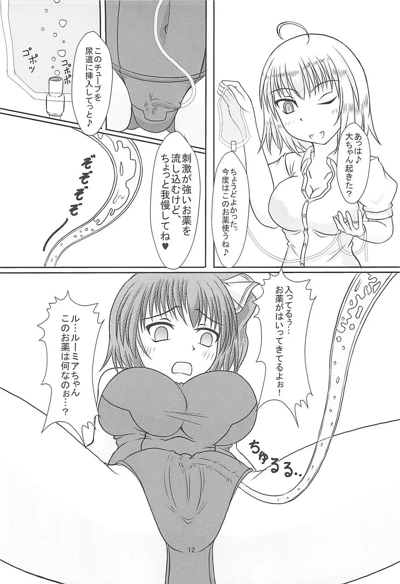 大妖精＠スク水Vol２