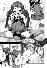 [Torino Munenik] Shirimampo [Digital]