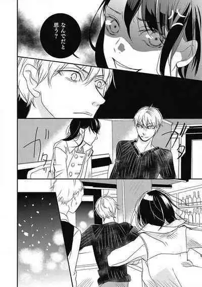 Manekiirete wa Ikemasen 1-10