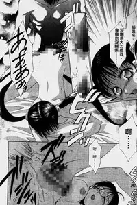 [Mikuni Saho] Dame!! | 不行!! [Chinese]