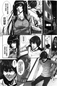 [Zucchini] Boku wa Kanojo no Marmot! [Chinese]