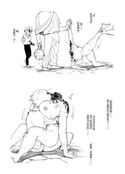 Zanshu Tobaku The Origin