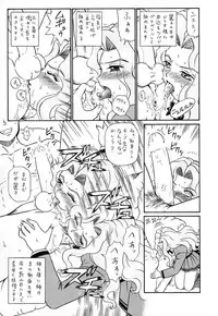 (C61) [Rat Tail (Irie Yamazaki)] Shippo Po Club House (Various)