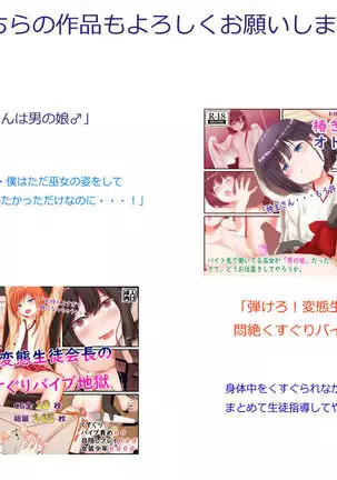 Tensai Kagakusha Tick Ling Hakase no Toumei Kusuguri jikken