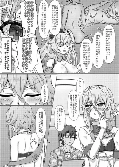 [Zenkishi Ryou] Treasure Hunt (Hon) (Fate/Grand Order) [Digital]