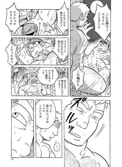 Fueru Suraimu no Mori