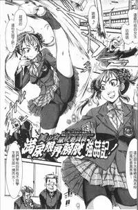 [Ishino Kanon] Konoko Pheromone Moretemasu! | 這姑娘費洛蒙♥散發四溢著! [Chinese]