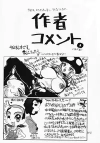 (C58) [Heisei Chachamaru Dou (N.O-Chachamaru)] Nyujoku