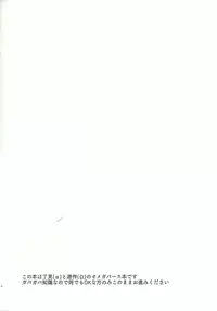 Shūniichido no nyanko-chan.