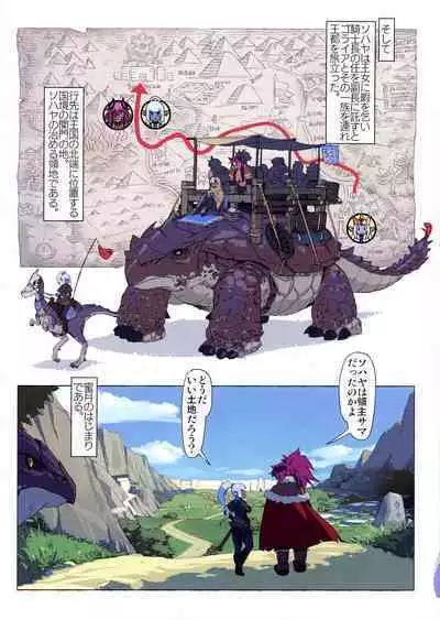 Ogre tai Dark Elf II Love Love! Shinkon Daisakusen