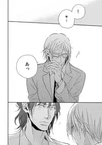 [Megu Iroha] Hebikui Tori