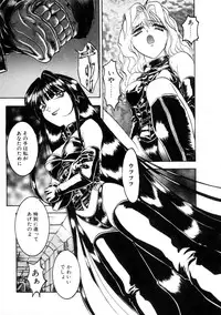 [Nanno Koto] Majuu Keiin 2