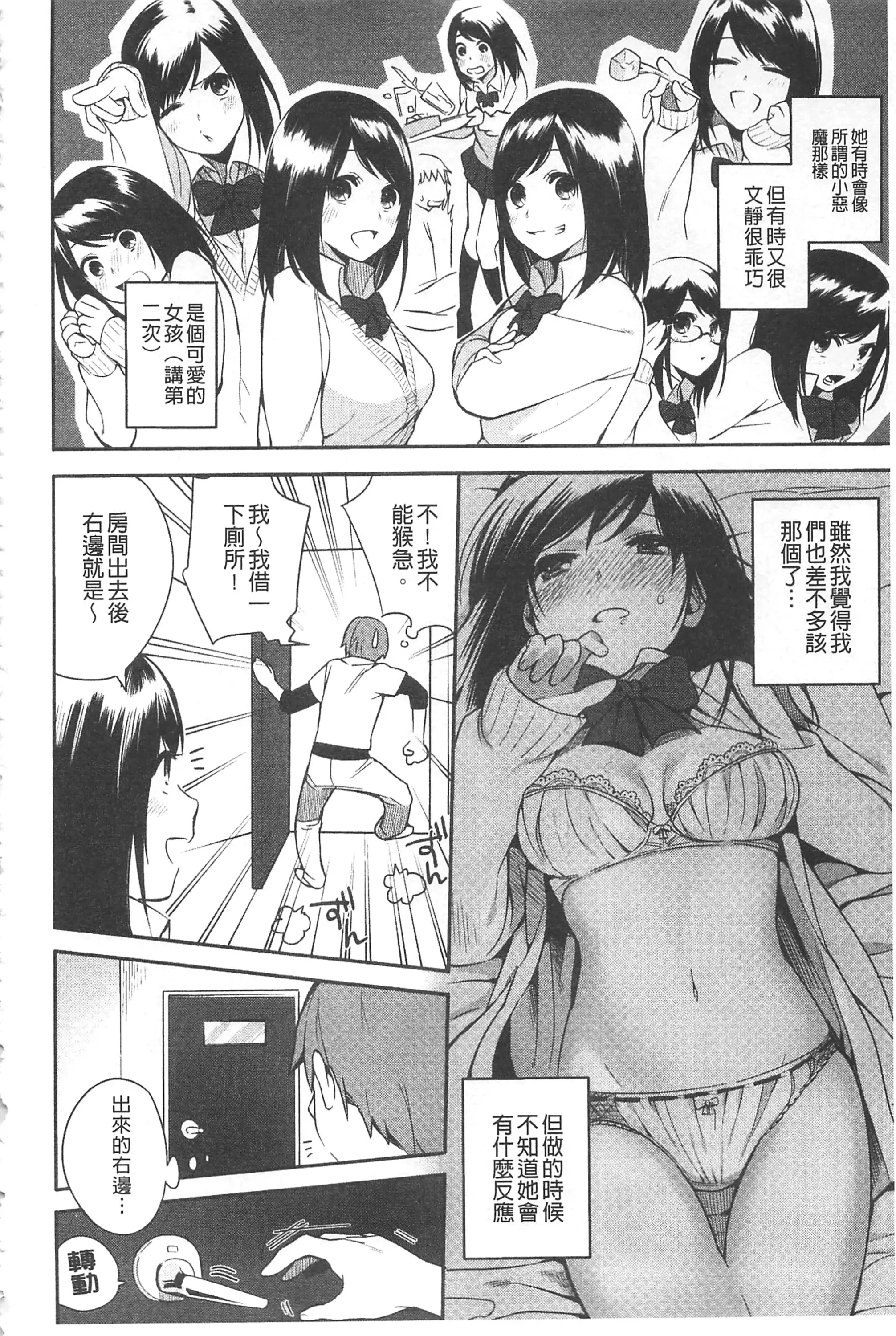 終夜セクソロジー