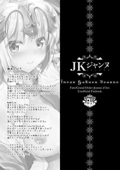 Inran Gakuen Jeanne
