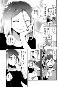 COMIC HOTMiLK 2013-12