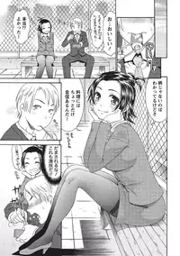 [Momonosuke] Momochichi to Momojiri - Peach Bust & Pink Hip [Digital]