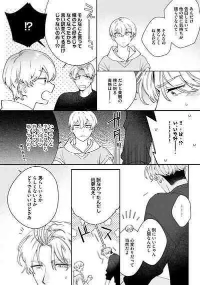 Love Your Love-Enemy