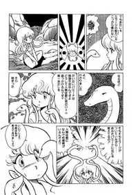 [Kazuna Kei] Triangle Mysterian