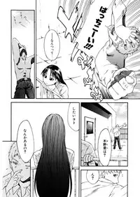 Jun-ai Kajitsu 2007-07