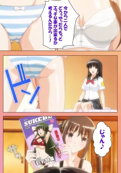 Fault!! Special Complete Ban