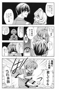 Manga Bangaichi 2009-06