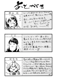 (COMITIA119) [神山彩、こぶこぶこ、ぶ ばにゃ] 燦々七拍子（奥古斯都扫图组）