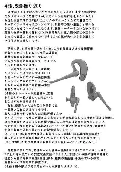 [Seuma] Tsuki to Baku [Digital]