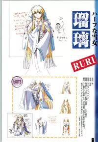 [ARTBOOK][ail soft] Ruriiro no Yuki