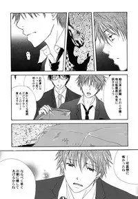 [Kirihara Kotori] fuyunoageha