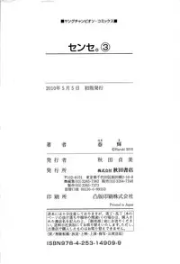 [Haruki] Sense Vol. 3