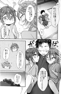 (Senka no Toki 18) [Mycology. (ainaryumu)] Taishou-gumi Taishou 2 (Touken Ranbu)