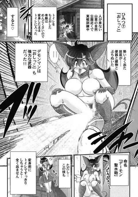 Seijuu Shoujo Lilith - Ingoku no Monster